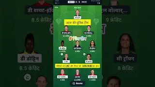 MNR w vs SOB w 100 ball match Dream11 Prediction| MNR vs SOB  Dream11 Team Of Today Match|#dreem11