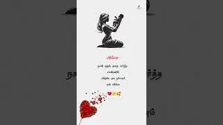 Amma special What's app status video..✨❤️🌹Whatsapp status Tamil #amma #mom #life #shorts #shortvideo