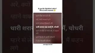 chaudhary | rajashthani song | #song #love #songlyrics #cockstudio #trending #ytshorts #chaudhary
