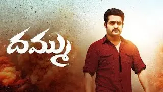 Dhammu Title Video Song | Dhammu | Jr.NTR |Trisha Krishnan | Karthika | Boyapati Srinu|M.M.Keeravani