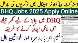 district health officer | DHQ hospital Mansehra Jobs 2025 | How to apply online | etea online apply