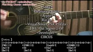 【コード】D.S. ｰDal Segnoｰ OP - Pleasure garden [ギター]