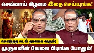 கடன் தீர உண்டியல் ரகசியம்! | பணத்தை ஈர்க்க எளிய வழி! | Money Attraction | Prof. Dr. K. R. Ramesh ✨