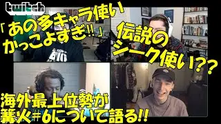 【スマブラSP】世界3位!!　Tweek達が日本のスマ界隈について語る! 第3弾 【翻訳】