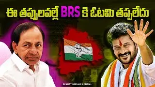 BRS's Downfall and Congress's Rise in Telangana Elections 2023 | Telangana Election Results