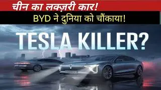 This Chinese EV Is Redefining Luxury Cars Forever : BYD&rsquo;s Yangwang U7