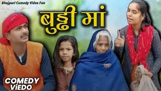 || बूढी माँ || #Budhi_Maa सास को बहू ने किया घर से बाहर #Ramesh_Bihari Ka Dhamaka #Pariwarik_Kahani