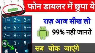 phone dialer most amazing secret tricks should you know ? dialer tricks 2022
