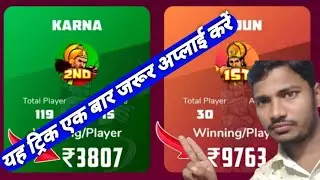 Winzo War Hacked 2022 | Winzo New Refer Tricks | Winzo game se 1Lac कमाओ&zwnj; महीने  | Winzo Worng Card