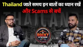Thailand जाते समय इन बातो का ध्यान रखें और Scams सें बचें | Ashish Kamboj | Podcast 5