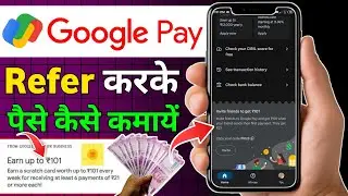google pay invite friends cashback 2025 | google pay invite friends to get 101 | google pay invite