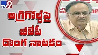 Kutumba Rao criticises AP BJP leader Kanna Lakshminarayana over AgriGold scam - TV9
