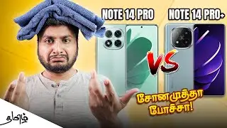 Redmi Note 14 Pro vs Redmi Note 14 Pro Plus in Tamil | Full Details and Features in Tamil
