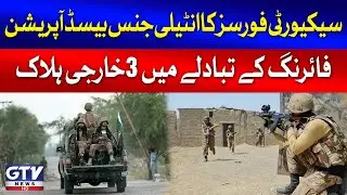 Security Forces Intelligence Based Operation | ISPR Updates | Breaking News