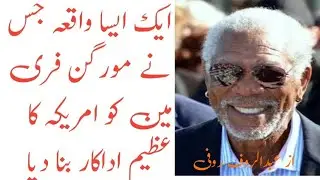 American actor Morgan freeman life story.biography of Morgan freeman history of Morgan freeman