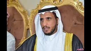 حفل زواج سليمان مبروك سعد الجويبري العازمي