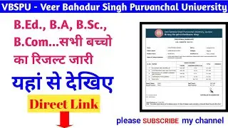 VBSPU रिजल्ट यहां से देखे Direct Link से | Veer Bahadur Singh Purvanchal University Result
