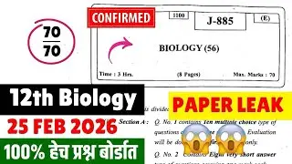 12th HSC Board Biology Paper Leak*d😱🚨| 100% Marks🔥🔥| Score 70/70 | #hscboard2026 Biggest Update😱🚨