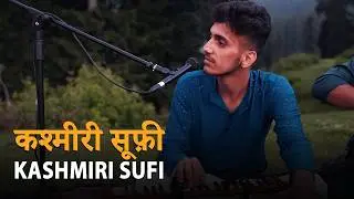 EID KARYO WAREWAY - Shoaib Mehraj & Group║BackPack Studio&trade; (Season 7)║Folk Music - J&K