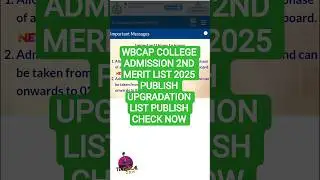 wbcap 2nd merit list 2025 | wbcap upgradation merit list | wbcap merit list 2025 | wbcap mopup round