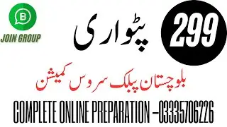299 Posts of Patwari-BPS-09 BPSC | Last Date 15 Januray 2026 | Join Free WHatsApp Group for Updates