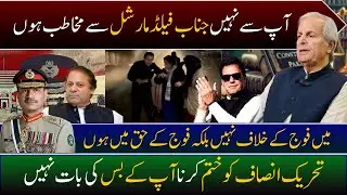 Today I am not addressing you but Mr. Field Marshal | Javed Hashmi ~ IK | 