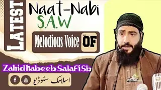 Latest Naat-Nabi (S.A.W) &bull; Melodious voice of Zahid Habeeb salafi sb 