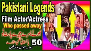Pakistani Legends film actors/actress who Passed away