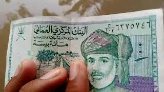 omani currency's rate in Pakistan | Omr to pkr | Omr to Taka | Omar to php | Omr to indian rupee