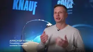 Фестиваль KNAUF BUILD FEST 2024