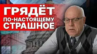 НАС ЖДЁТ ШОК! ЛИПСИЦ: ВСЁ ГОРАЗДО ХУЖЕ! ГРЯДЁТ ТКОШМАР - ОБВАЛ УЖЕ В ЭТОМ ГОДУ! СТРАШНЫЙ ПРОГНОЗ
