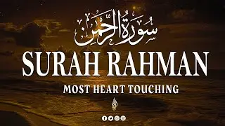 World's Most Heart Touching Relaxing Recitation of Surah Ar-Rahman (سورة الرحمن)