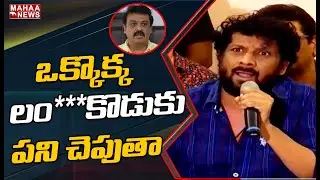 నరేష్ ఎంత నీచుడో చూడండి| Actor Uttej Reveals Shocking Facts about Actor Naresh | Mahaa News