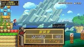 スーパーマリオメーカーでSASUKE#5【第27回大会編】