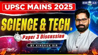 Обсуждение доклада №3 UPSC Mains 2025 | Анализ доклада UPSC Mains по науке и технике | Киншук сэр...