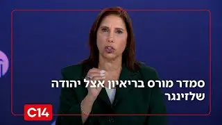 המנהלת שהלכה להתראיין אצל אופירה וברקו - וחזרה עם כוויות | סטורי לילה