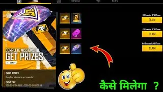 HOW TO COMPLETE PET RUMBLE MISSION EVENT IN FREE FIRE NEW EVENT FREE FIRE PET RUMBLE ROOM CARD EVENT