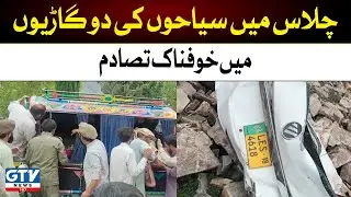 Breaking News | Accident Near Chilas, Gilgit | GTV News