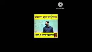Neem ka patent karne wala tha pakistan  Khan sir  ne diya kadhi  jawab 🙂