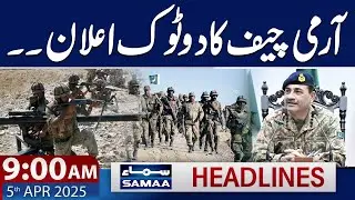 Army Chief's Major Announcement | 9 AM News Headlines | 05 April 2025 | SAMAA TV