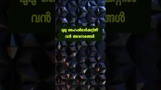 ലുലുവിൽ  അവസരം വന്നിട്ടുണ്ടേ 😌 | kerala jobs | malayalam jobs | job vacancy in kerala | today jobs