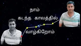 How to live in Present Moment | Mindfulness | Being Present (Tamil)