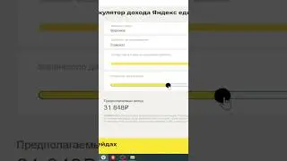 Yandex.Food/ Где Заработать Денег #курьер #доход #подработка #работа #доставка #profit #найтиработу