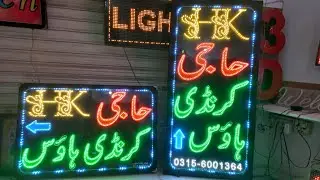 Sign Board Makers in Rawalpindi Pakistan || Latest Best Quality Led Sign Board
