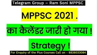 MPPSC 2021 Calendar Released