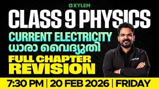 Class 9 Physics | Electric Current /ധാരാ വൈദ്യുതി : Full Chapter Revision | Xylem Class 9