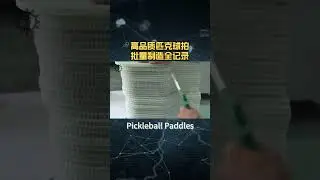 How a pro-level pickleball paddle is made?