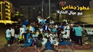 سويت سفرة رمضانية للعيال 😍🔥