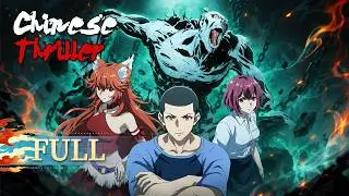 🌟ENG SUB | Chinese Thriller BD Version  FULL | Yuewen Animation