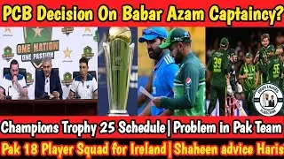 PCB on Champions Trophy 2025 Schedule?|PCB Decision on Babar Captaincy& Unity Issue in Pak Team|
